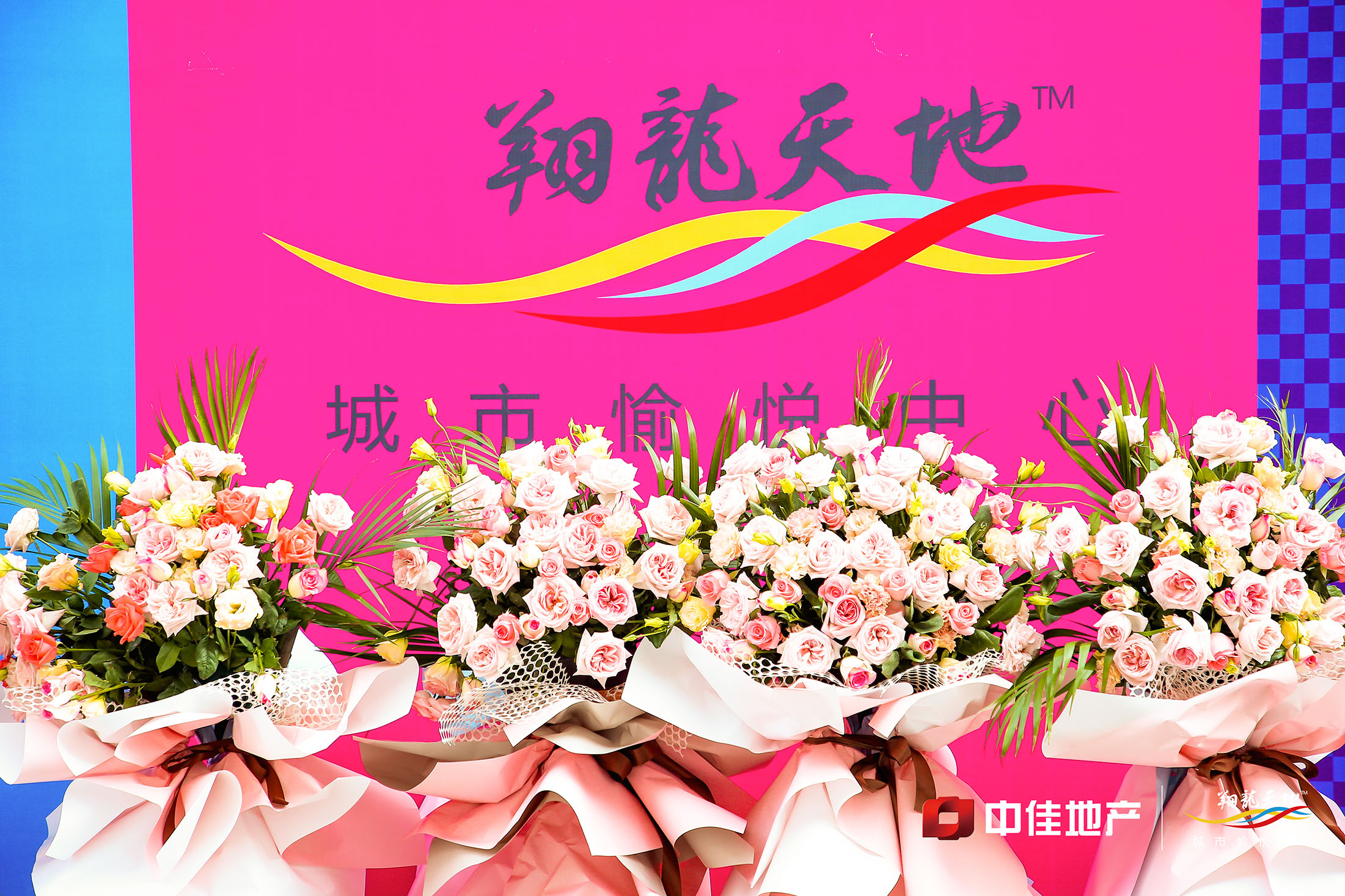 庆典花篮