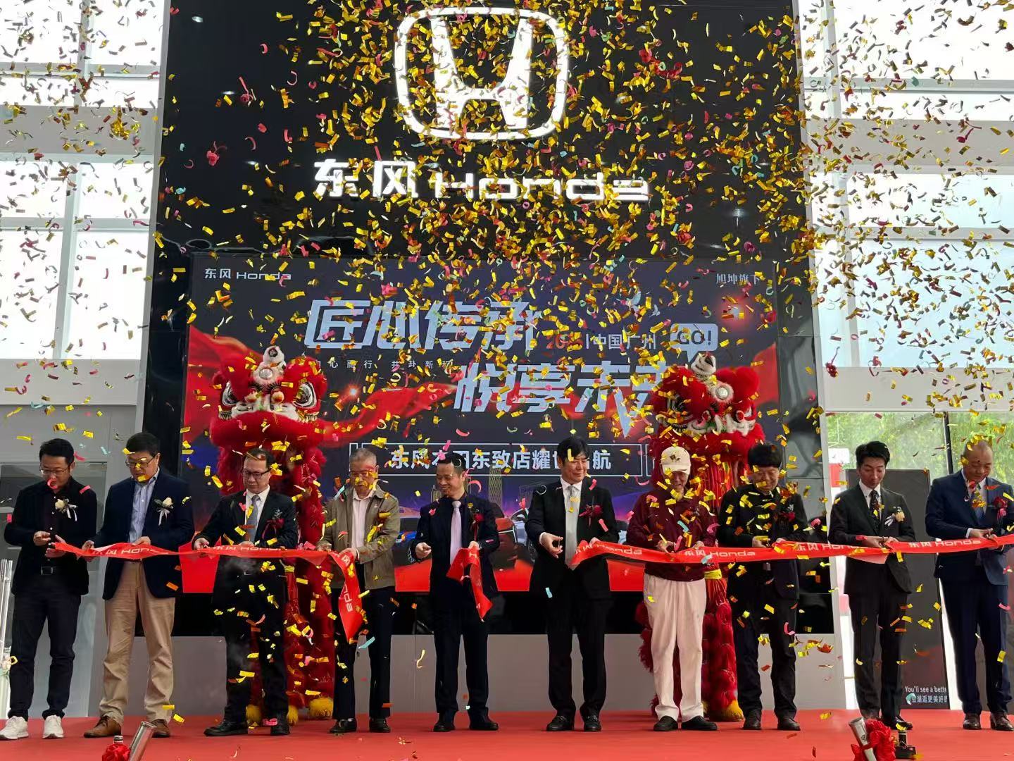 ​广州海珠东风本田汽车开业大吉
