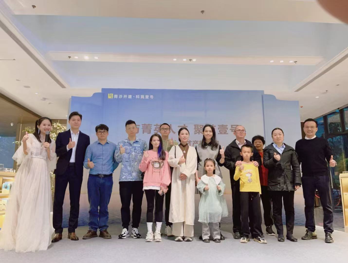 广州南沙某楼盘·新媒体沙龙讲座