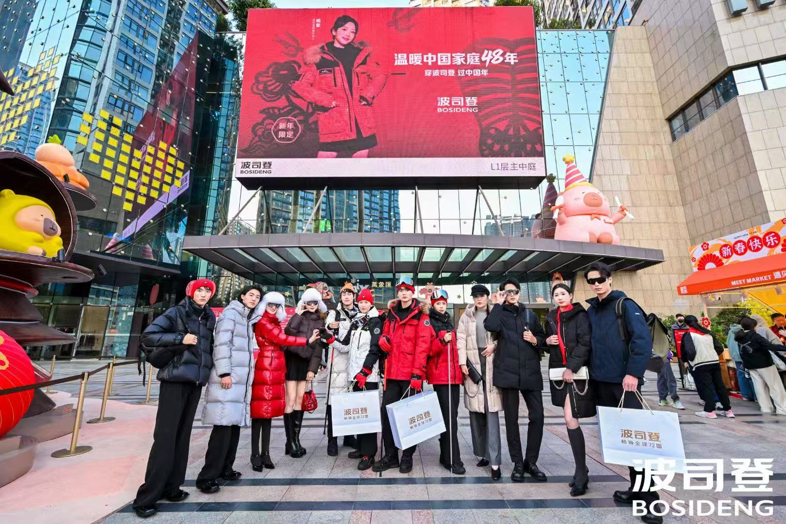 深圳布吉万象汇-波司登新年款服装发布会走秀活动