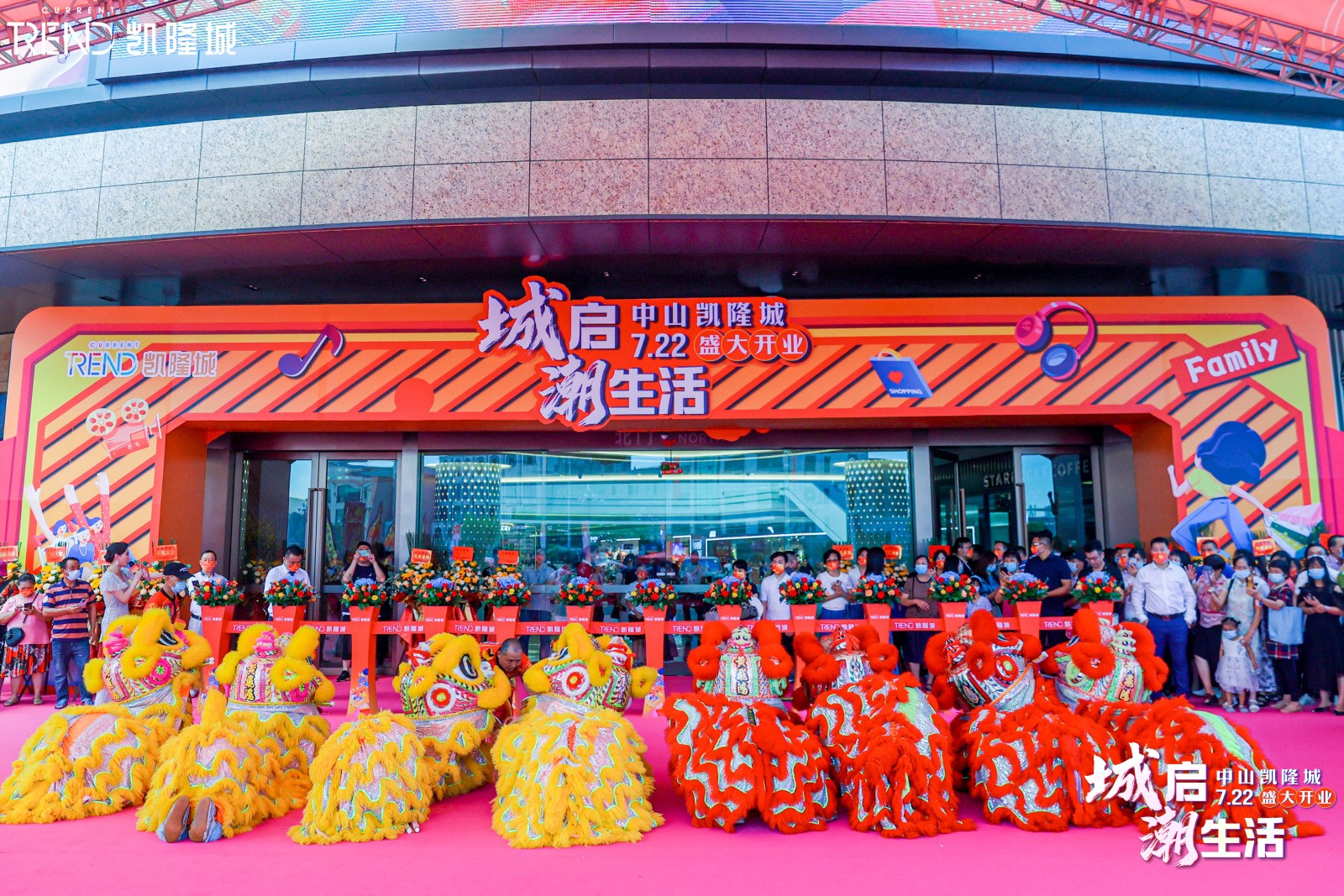 商场开业舞狮表演